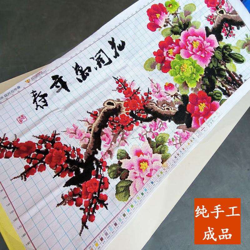 花开万年春十字绣成品不带框纯手工出售已绣好2025新款客厅牡丹花