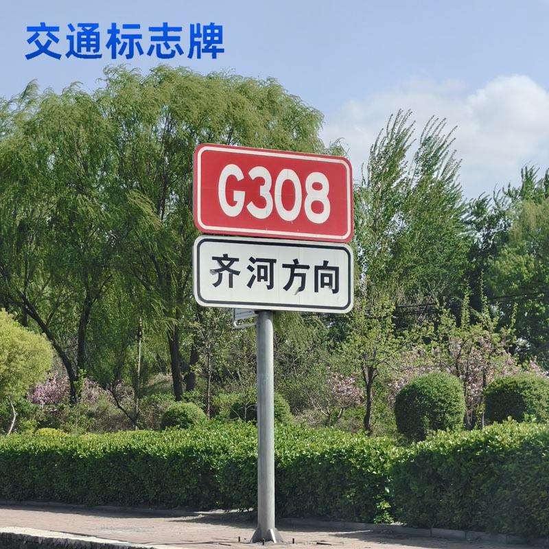 交通指示标志牌加厚加粗铝制标志牌市政道路交通指示标志牌