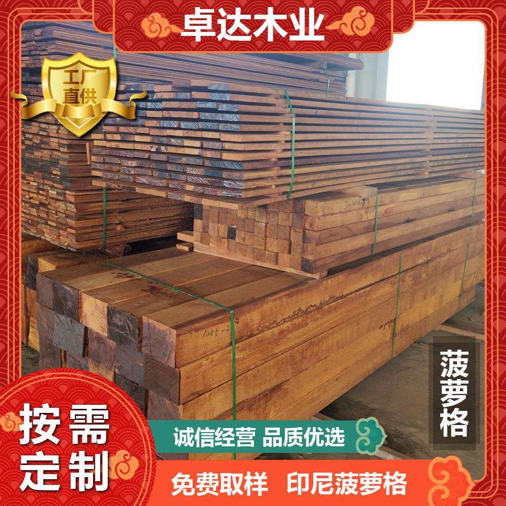 菠萝格厂家直销柳桉木红柳桉防腐木圆柱垫木枕木木方扶手栈道