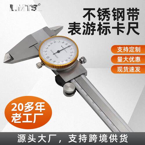 厂家现货不锈钢带表卡尺游标卡尺工业级0-150/300mm金属卡尺