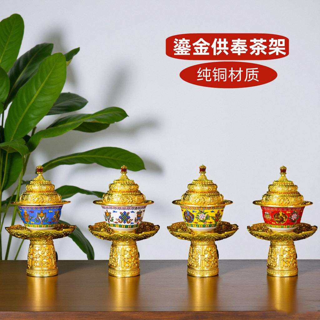 藏式茶架供奉摆件家用纯铜鎏金供酒供糖果牛奶茶架托上师茶碗套装