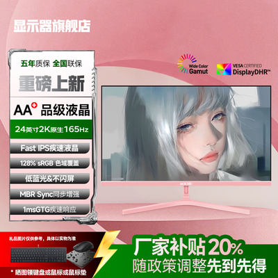AOCMU24/27英寸超清粉色显示器