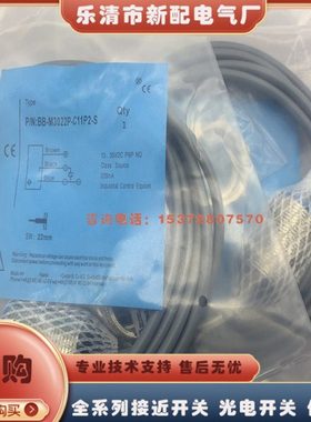接近开关 全新 BB-M3022P-C11P2 BB-M3022P-C11P2-S 感应传感器