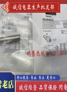 现货 XS612B3DAL2 全新 传感器 质保一年 接近开关