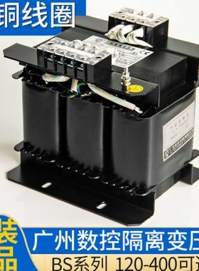 原装广数三相隔离变压器BS200(2000VA)变压器BS120 BS200 BS300