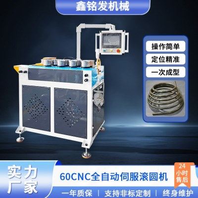 60CNC双伺服滚圆机数控角钢扁钢圆钢自动弯弧机金属型材卷圆机,五金/工具,液压弯管机,淘宝优惠券,粉丝福利购,淘宝优惠卷