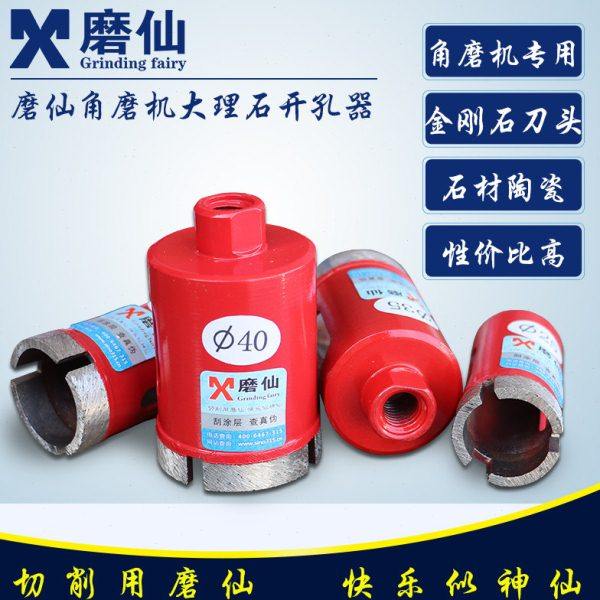 角磨机45大理石材开孔器陶瓷砖扩孔金刚石钻头花岗岩打孔钻包邮,五金/工具,扩孔钻,淘宝优惠券,粉丝福利购,淘宝优惠卷