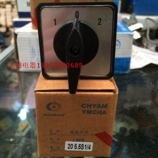 亚明转换开关LW8-20 5.5S/4 快慢速高低速组合开关 切换电源通断
