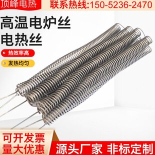 大功率耐高温工业电热丝电阻丝镍铬加热丝电阻带电热丝发热丝扁带