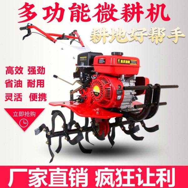 汽油微耕机柴油小型多功能家用耕地耕田机农用旋耕松土翻地犁地机,农机/农具/农膜,耕种机械/微耕机/开沟机,淘宝优惠券,粉丝福利购,淘宝优惠卷