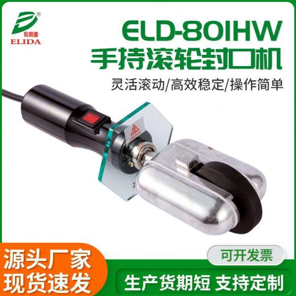 手提滚轮式封口机塑料袋铝箔袋密封机商用薄膜袋直热滚轮式封口机,办公设备/耗材/相关服务,真空机,淘宝优惠券,粉丝福利购,淘宝优惠卷