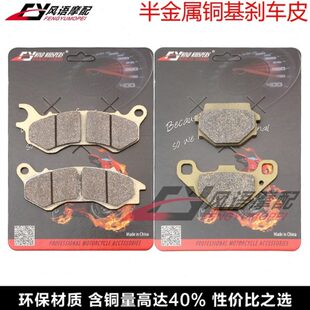 适用标致姜戈125/150 Django 125 S 150 14-21 前后刹车皮 碟刹片