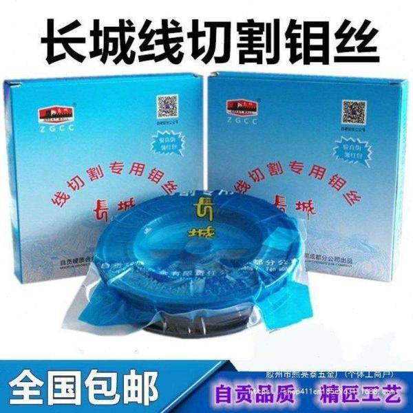 长城线切割钼丝0.18mm2400米2000米长城线切割钼丝钼丝交流其它,五金/工具,激光切割机,淘宝优惠券,粉丝福利购,淘宝优惠卷