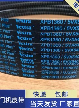 电机皮带 传动皮带XPB2650 齿型带电梯门机皮带