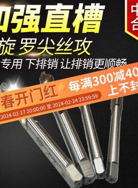 扬州江宇全磨制机用丝攻6542直槽罗尖螺旋M6先端M24高性能机用丝