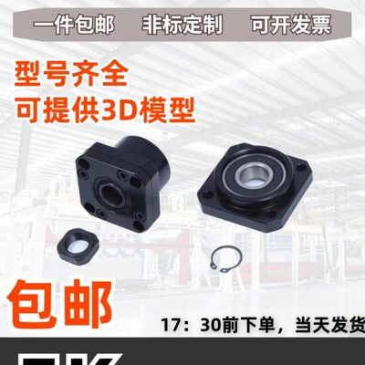 滚珠丝杆支撑座FK/FF06 08 10 12 15 20 25 30 40轴承座固定座