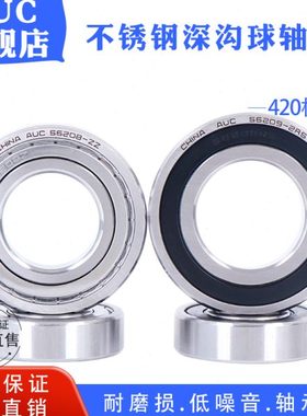 不锈钢轴承S6008 S6009 S6010 S6011 S6012 S6013 6014 6015ZZ RS