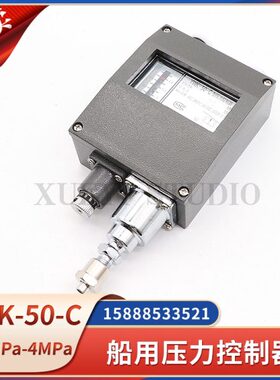 YWK-50-C型压力控制器YK小型船用压力控制器继电器1/2MPa压力开关