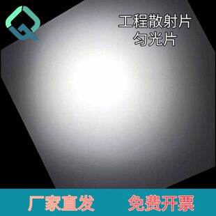激光工程散射片 石英匀光片 工程漫射体 单面/双面磨砂片免费定制
