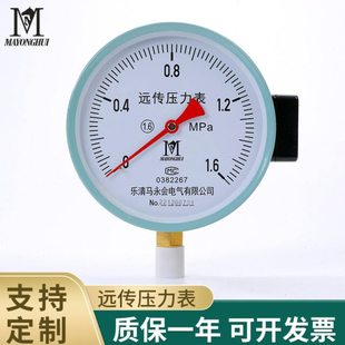 现货供应不锈钢远传压力表0-2.5Mpa气压表水压表油表远供水压力表