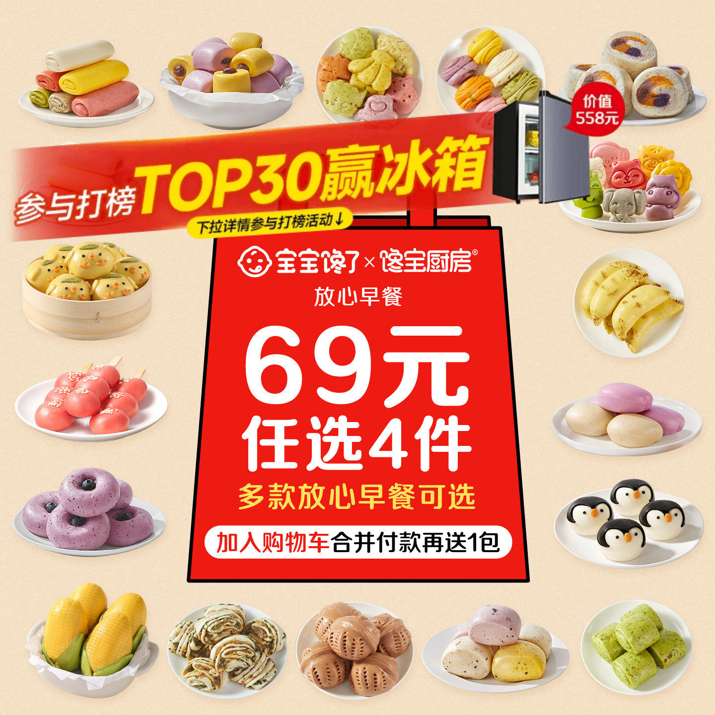 【包点69元任选4件】馋宝厨房馒头包子花卷馄饨水饺儿童速食早餐