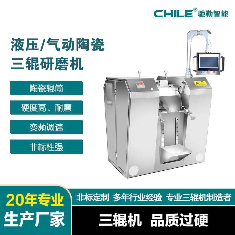 液压气动陶瓷三辊研磨机非标设计油漆油墨颜料塑料食品研磨机,机械设备,研磨机,淘宝优惠券,粉丝福利购,淘宝优惠卷