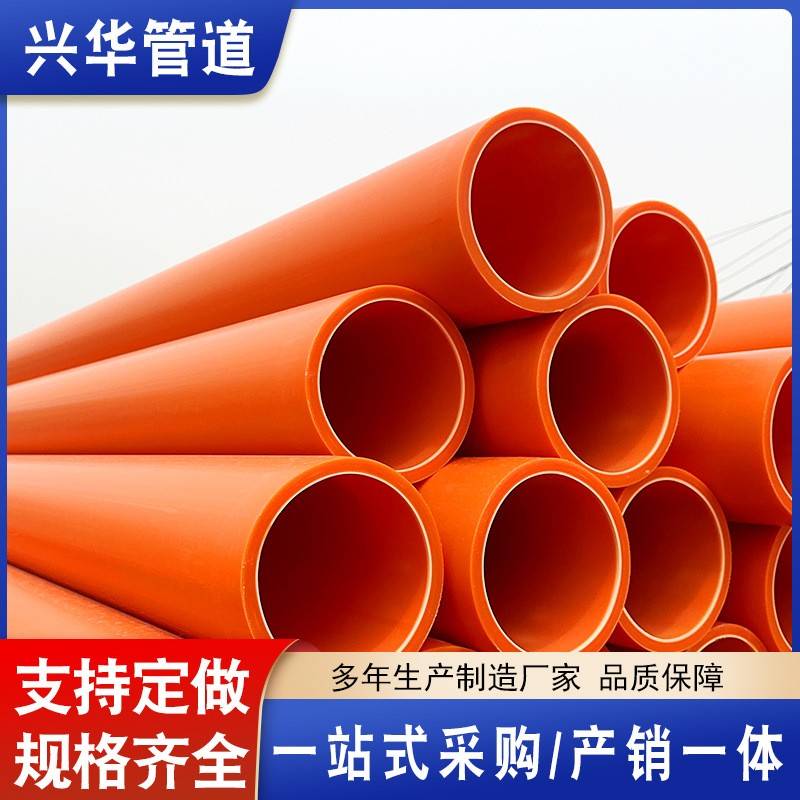 非开挖mpp电力管厂家140过道拖拉顶直埋管mpp电缆保护接头规格