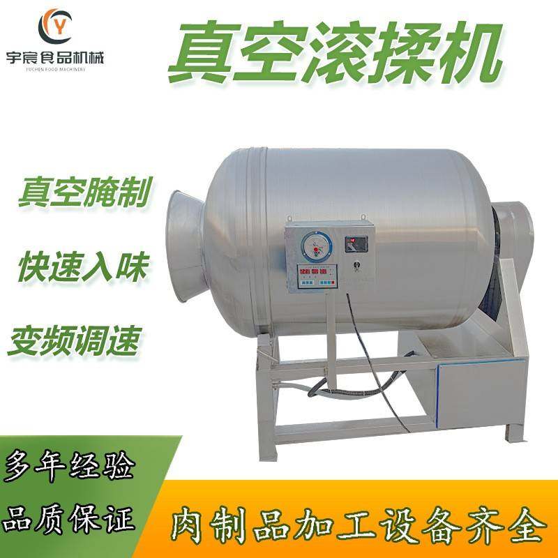 奥尔良鸡翅鸡腿真空腌制滚揉机肉制品腌制入味设备整鸡整鸭腌制机,清洗/食品/商业设备,其他食品加工设备,淘宝优惠券,粉丝福利购,淘宝优惠卷