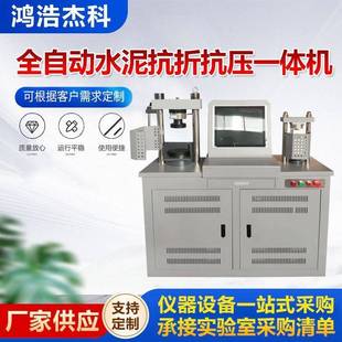 DYE 300S型全自动微机伺服抗折抗压试验机水泥胶砂抗折抗压一体机