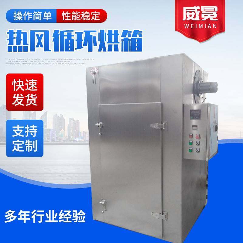 热风循环烘箱水果蔬菜药材不锈钢烘干机热风穿透干燥机,机械设备,干燥机/干燥箱/烘干机,淘宝优惠券,粉丝福利购,淘宝优惠卷