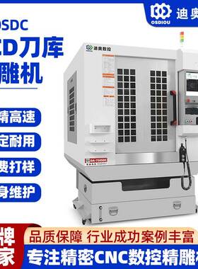 带CCD视觉扫描定位刀库机750SDC摄像头装饰件面板精雕高精度