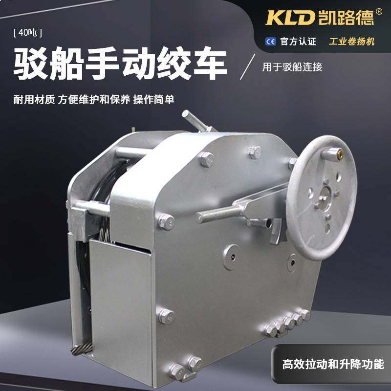 驳船手动绞车40吨船甲板用左右手牵引升降镀锌重型手摇卷扬机,搬运/仓储/物流设备,其他起重搬运设备,淘宝优惠券,粉丝福利购,淘宝优惠卷