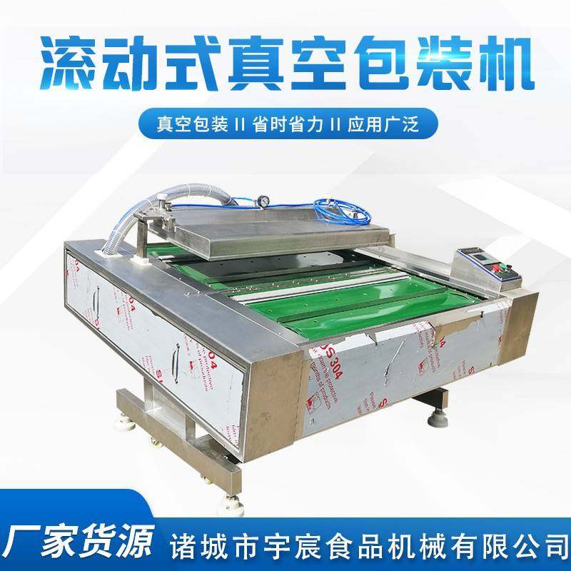 商用连续式滚动包装机熟食腊肠火腿真空包装机粽子玉米真空封口机,清洗/食品/商业设备,其他食品加工设备,淘宝优惠券,粉丝福利购,淘宝优惠卷