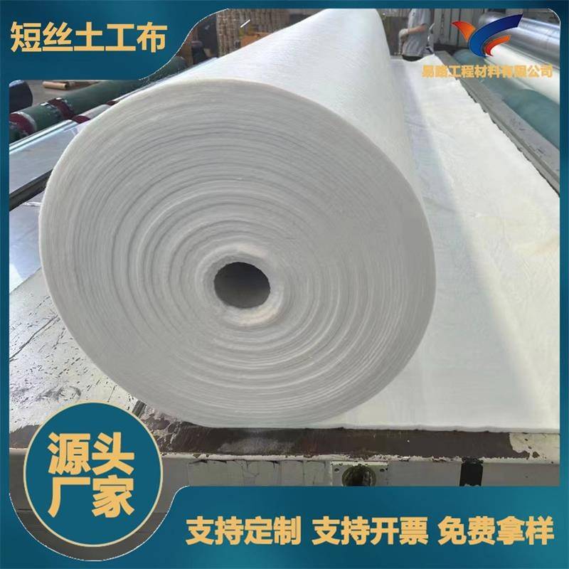 厂家涤纶短丝土工布透水性好短纤非织造加筋