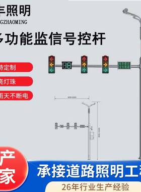 3-6M多功能综合杆道路交通信号灯杆交通标志杆F型信号灯杆八角杆