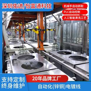 厂家直供电镀设备五金电镀线自动化镀镍电子系列挂镀铜锌CLK001