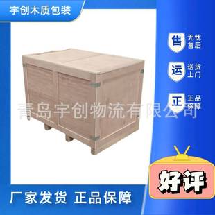 青岛中德生态园木箱包装厂包装箱按尺寸做上门加固封箱