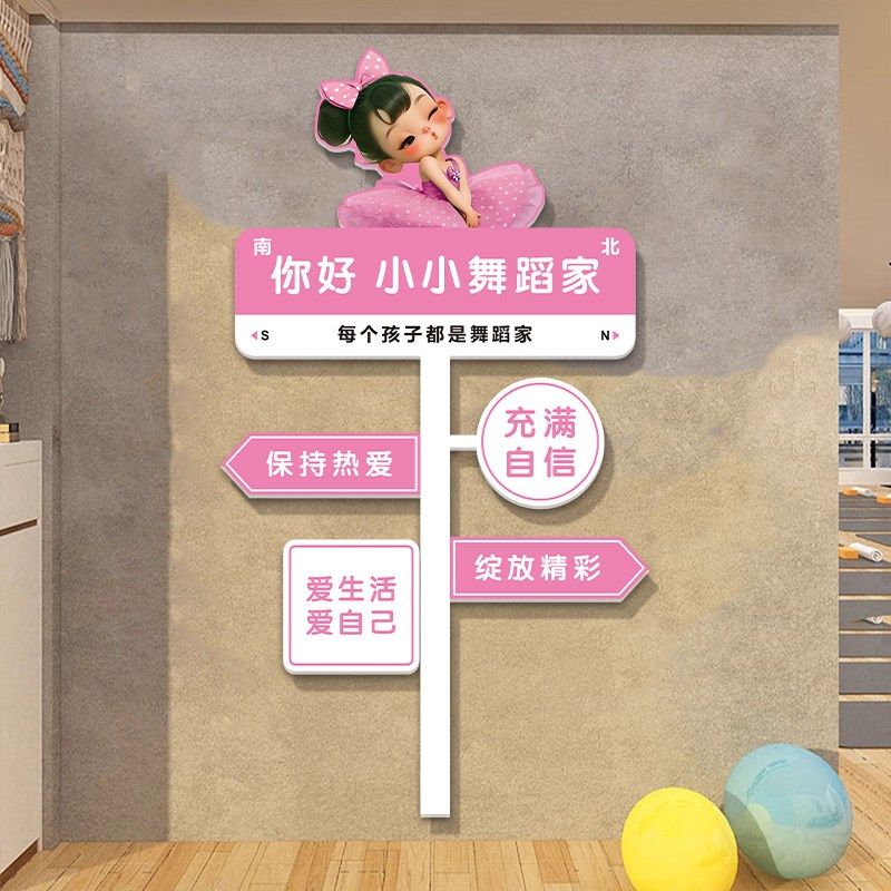开学舞蹈教室布置装饰艺术培训班机构舞房背景墙面文化环创墙贴纸,家居饰品,文化墙贴,淘宝优惠券,粉丝福利购,淘宝优惠卷
