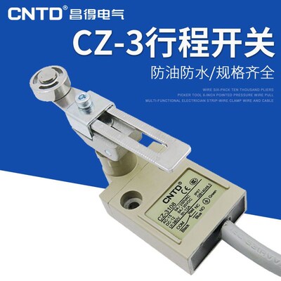 昌德行程限位开关CZ-3112 3104 3108 3101 3102 3111防水67