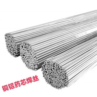 低温铝铝药芯焊丝氧焊铁 铜铝水箱管万能铜铝药芯焊丝1.6/2.0/2.5