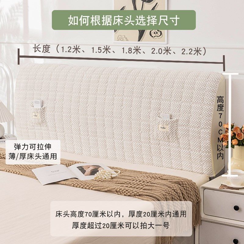 芸豆绒床头罩床头套布艺夹棉软包实木皮床通用防尘保护罩可拆洗,居家布艺,床头罩,淘宝优惠券,粉丝福利购,淘宝优惠卷