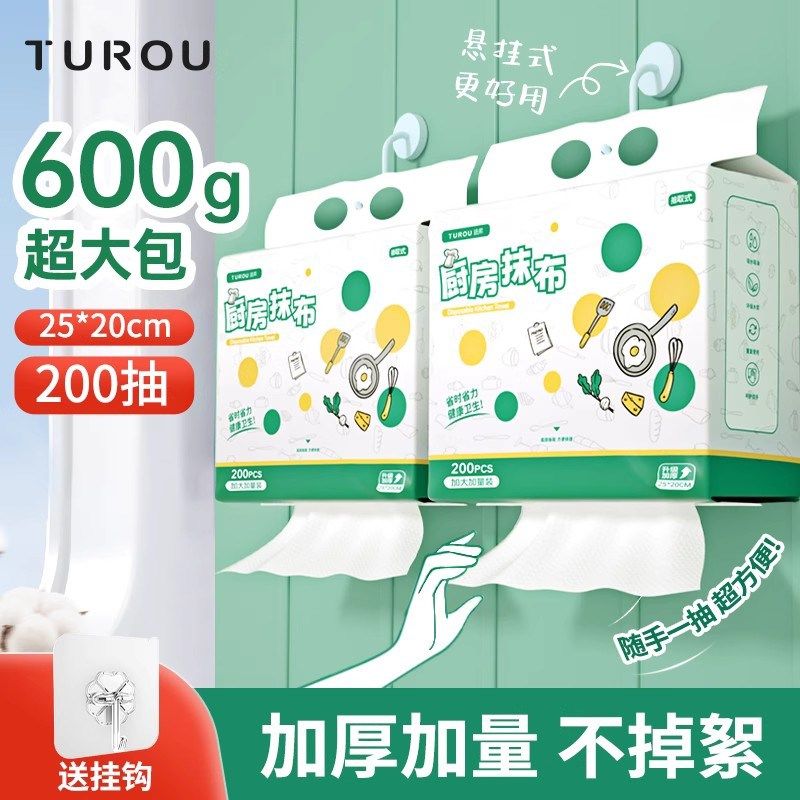 厨房抹布一次性专用吸油懒人洗碗巾加大加厚悬挂式擦油纸巾洗碗布,家庭/个人清洁工具,一次性抹布,淘宝优惠券,粉丝福利购,淘宝优惠卷