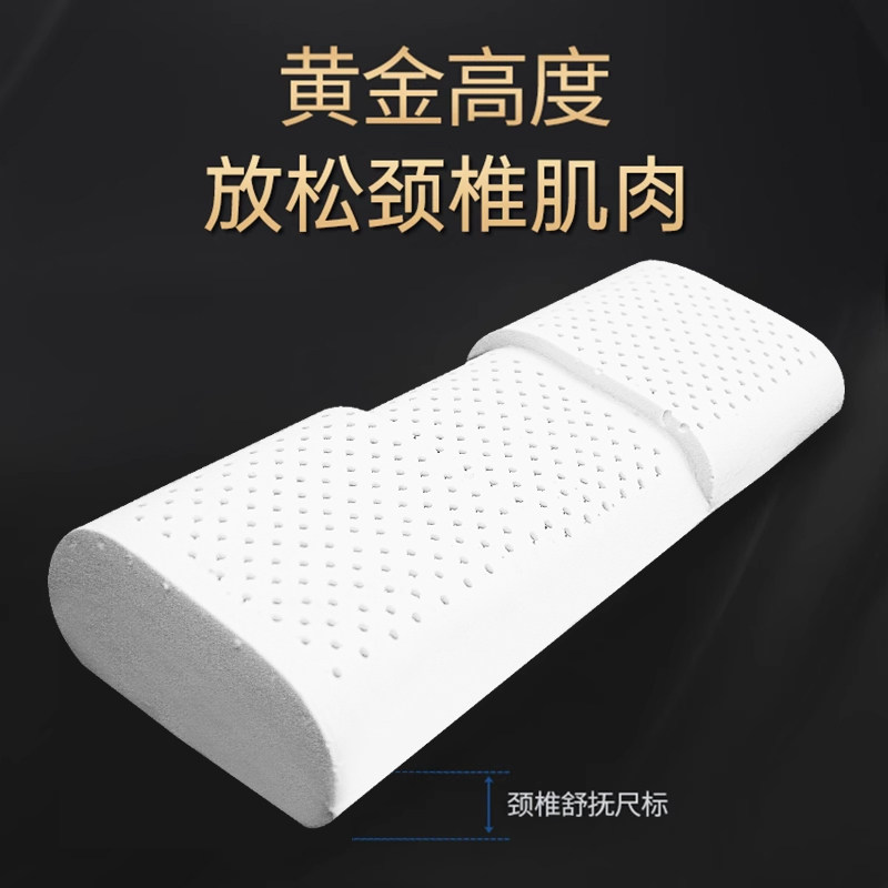 天然乳胶颈椎辅助枕头变直反弓脊椎睡眠成人睡觉用单人颈枕护脖枕,床上用品,乳胶枕,淘宝优惠券,粉丝福利购,淘宝优惠卷
