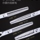 钢夫平剪牙剪打薄剪美发剪刀剪发套装 发型师专用美发剪刀理发专业