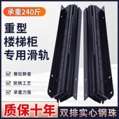 重型楼梯底柜滑轨托底伸缩鞋 柜酒柜抽拉轨道加厚三节承重型轨五金