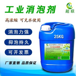 工业有机硅消泡剂污水处理化泡剂除泡王线切割液涂料废水消泡剂