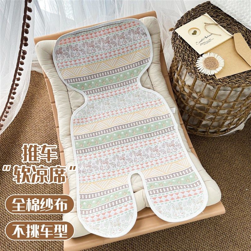 婴儿车凉席推车坐垫纯棉纱布餐椅座椅四季通用安全座椅垫子丸丫t6,婴童用品,推车配件,淘宝优惠券,粉丝福利购,淘宝优惠卷