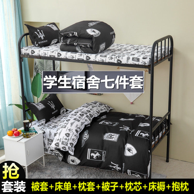 被褥全套装被子棉被芯四季通用学生宿舍单人四件套春秋冬被一整套