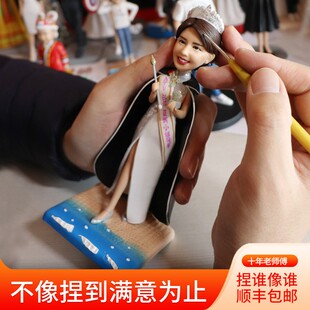 泥人真人定制软陶人偶粘土捏泥人人像玩偶公仔泥塑结婚礼物手办