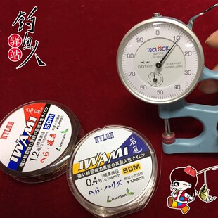 岩见鱼线原丝超强拉力柔软切水尼龙钓鱼线渔具 钓鱼人驿站